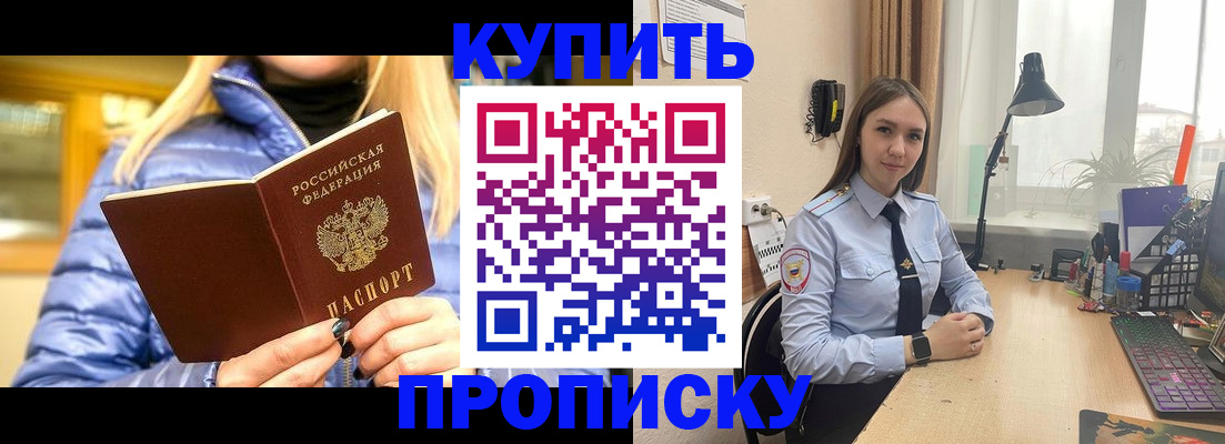 прописка ребенка в Абдулино