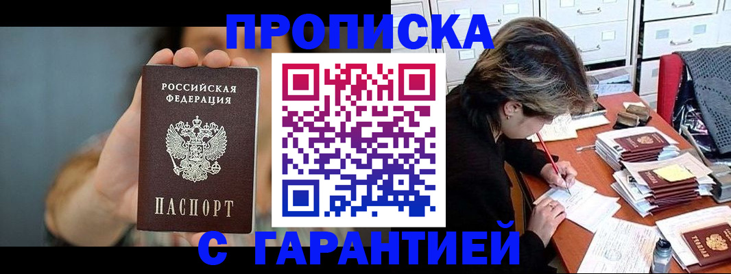 временная регистрация 2025 в Абдулино