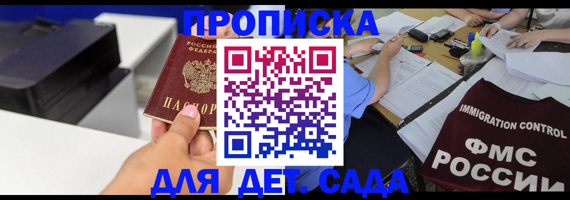 прописка для работы в Абдулино