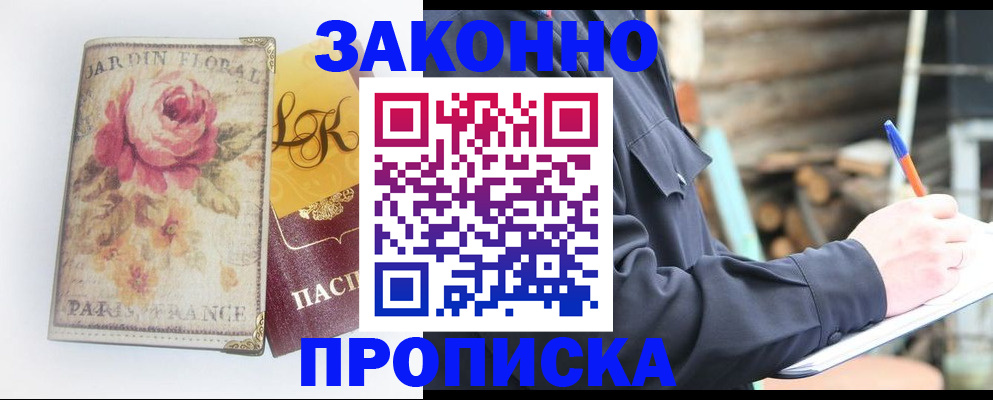 временная регистрация собственник в Абдулино
